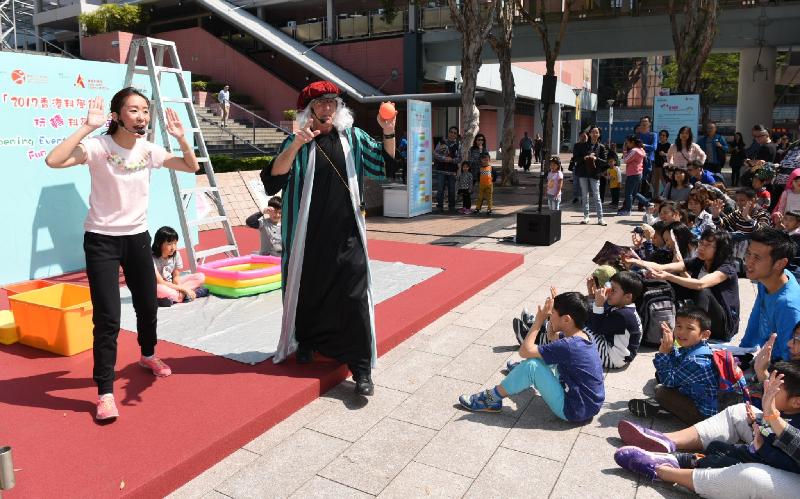 The opening ceremony for the "HK SciFest 2017" was held today (February 18) at the Hong Kong Science Museum. Photo shows a science performance at the “Fun Science Carnival” family day. 