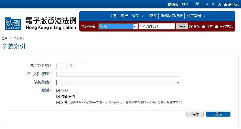 .「電子版香港法例」將於二月二十四日晚上七時正式啟用。該電子法例資料庫將引進新功能，包括更先進的閱覽方式，讓用戶獲得更佳體驗。