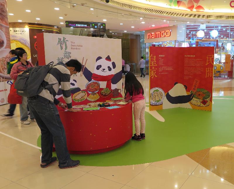 The "The Delectable Bamboo" exhibition, organised by the Leisure and Cultural Services Department, is being held at Event Hall, UG/F, Citywalk 2 until March 5. Photo shows visitors participating in interactive paper printing games with bamboo-related blessings.