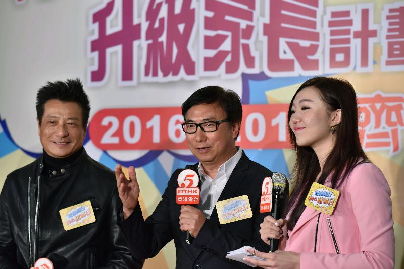 The Chairman of the Action Committee Against Narcotics Sub-committee on Preventive Education and Publicity, Dr Tik Chi-yuen (centre), and artiste Shek Sau (left) share their views on effective parenting skills at an anti-drug event today (February 21).