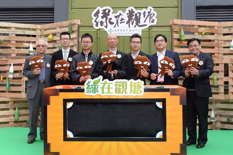 The Secretary for the Environment, Mr Wong Kam-sing (centre), officiates with other guests at the opening ceremony of the Kwun Tong Community Green Station (CGS) today (February 21). Following the opening of the Sha Tin CGS and the Eastern CGS, the Kwun Tong CGS is the third CGS project commissioned. Other officiating guests are (from left) the Chairman of the Board of Directors of the Christian Family Service Centre (CFSC), Mr Chiu Sai-chuen; Kwun Tong District Officer Mr Gilford Law; the Vice-Chairman of Kwun Tong District Council (KTDC), Mr Hung Kam-in; the Chairman of the KTDC’s Environment and Hygiene Committee, Mr Cheung Ki-tang; the Deputy Director of Environmental Protection, Mr Donald Ng; and the Chief Executive of the CFSC, Mr Kwok Lit-tung.
