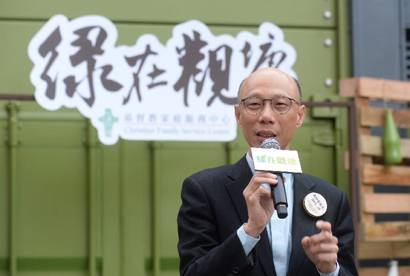 Speaking at the opening ceremony of the Kwun Tong Community Green Station (CGS) today (February 21), the Secretary for the Environment, Mr Wong Kam-sing, said that the smooth implementation of the CGS projects enhances the Government's support for waste reduction and recycling at the district level and will also help facilitate the forthcoming implementation of quantity-based municipal solid waste charging.