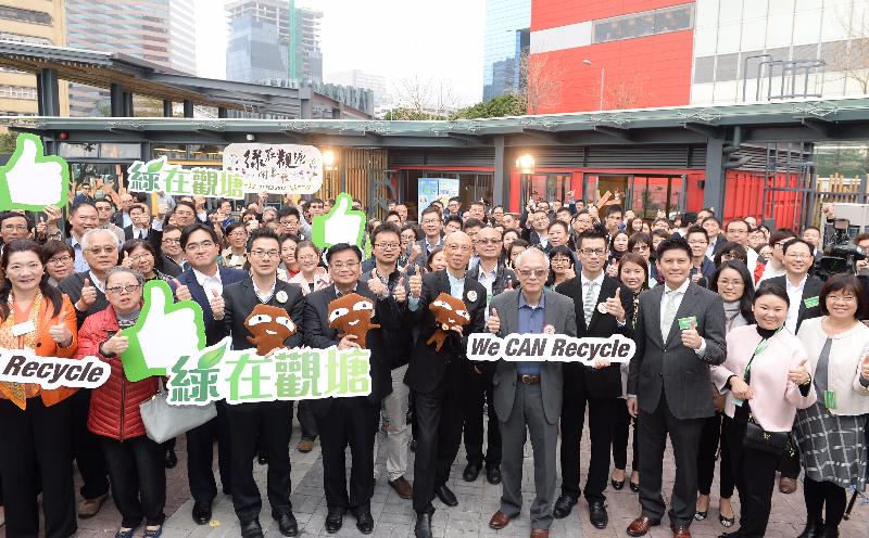 The Secretary for the Environment, Mr Wong Kam-sing (first row sixth right), is pictured with other guests at the the opening ceremony of the Kwun Tong Community Green Station  today (February 21).