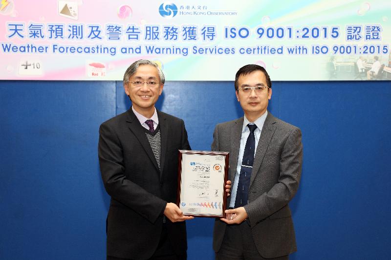 香港天文台台长岑智明（左）今日（二月二十三日）出席ISO 9001:2015证书颁发典礼，接受香港通用检测认证有限公司认证及企业优化部高级总监曾伟明颁发的证书。