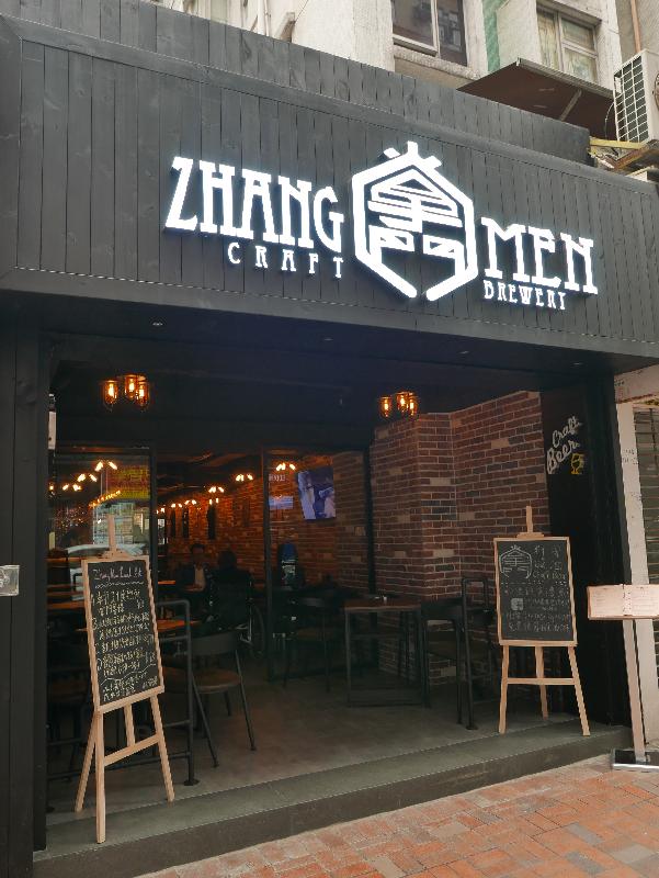 Taiwan-based ZhangMen Brewing Company announced today (March 1) that it has set up its first flagship store outside Taiwan in Hong Kong.