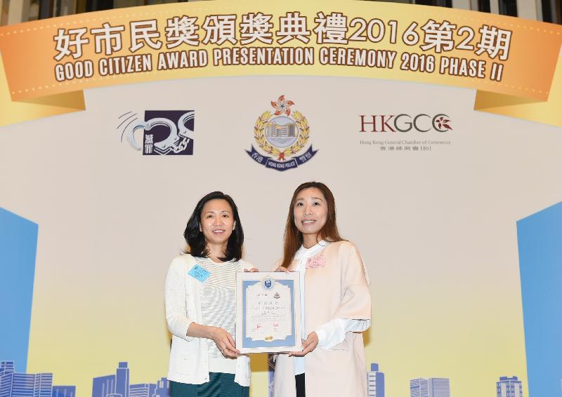 香港總商會總裁袁莎妮（左）頒發「好市民獎」予梁樂心。梁女士協助警方偵破一宗非禮、製造及管有兒童色情物品案件。
