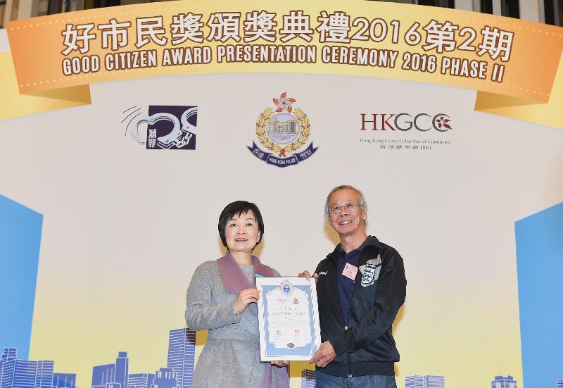 Member of the Fight Crime Committee, Dr Choi Yuk-lin (left), presents the Good Citizen Award to Mr Lau Shek-fai.
