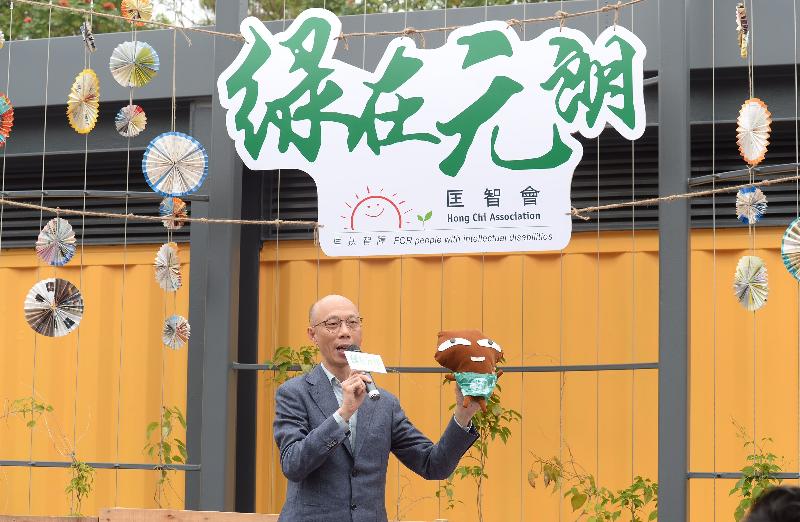 Speaking at the opening ceremony of the Yuen Long Community Green Station (CGS) today (March 6), the Secretary for the Environment, Mr Wong Kam-sing, said that the Yuen Long CGS is the fourth CGS project commissioned after the opening of the Sha Tin CGS, the Eastern CGS and the Kwun Tong CGS, extending the CGS network to New Territories West to encourage the public to practise waste reduction and clean recycling, and to build a green community together.
