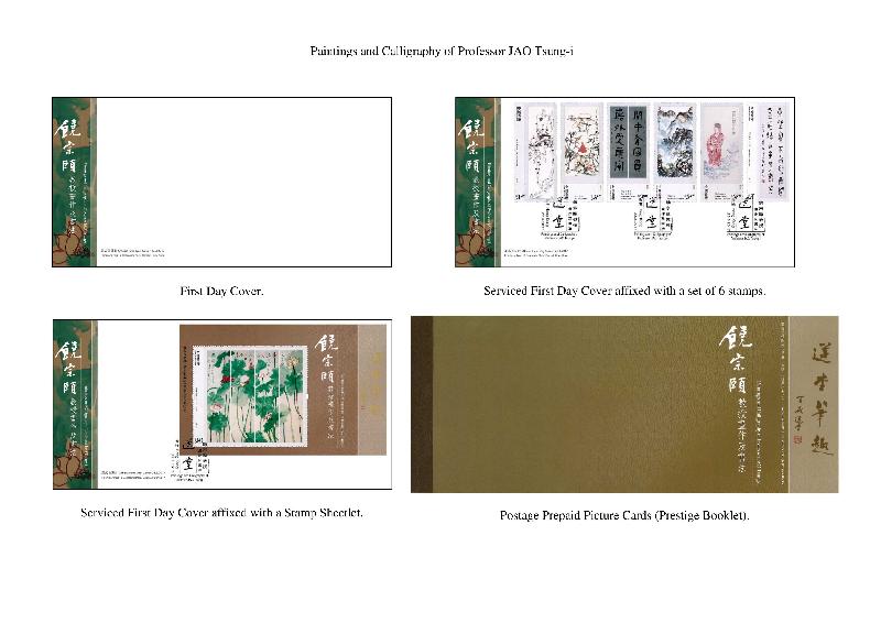 The First Day Cover, Serviced First Day Covers and Postage Prepaid Picture Cards (Prestige Booklet) with a theme of "Paintings and Calligraphy of Professor JAO Tsung-i".