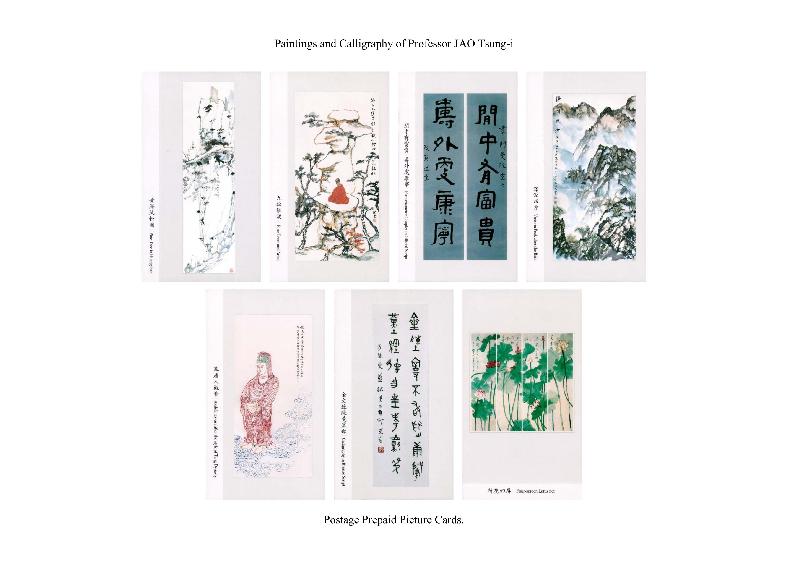 Postage Prepaid Picture Cards with a theme of "Paintings and Calligraphy of Professor JAO Tsung-i".