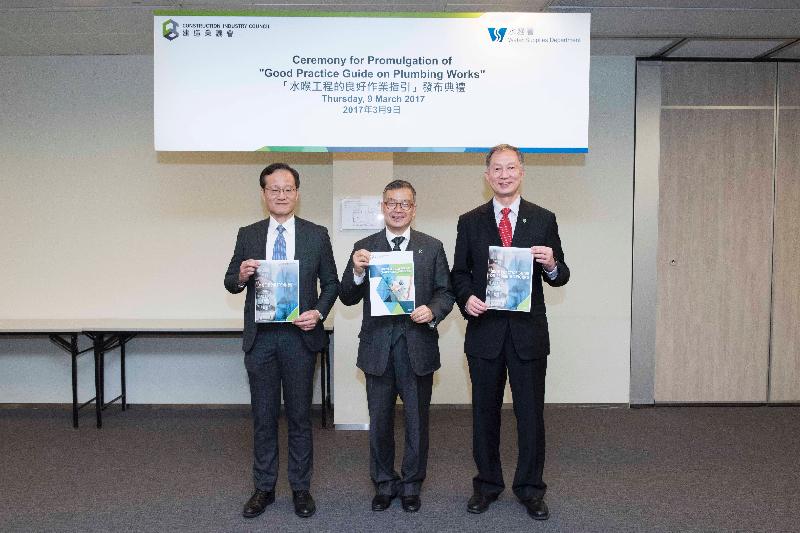 The Assistant Director of Water Supplies, Mr Chan Chung-kun (left); the Chairman of the Construction Industry Council, Mr Chan Ka-kui (centre); and Member of the Construction Industry Council Mr Chan Chi-chiu (right) officiate at the promulgation ceremony of the Good Practice Guide on Plumbing Works at the Construction Industry Resource Centre, Kowloon Bay, today (March 9).