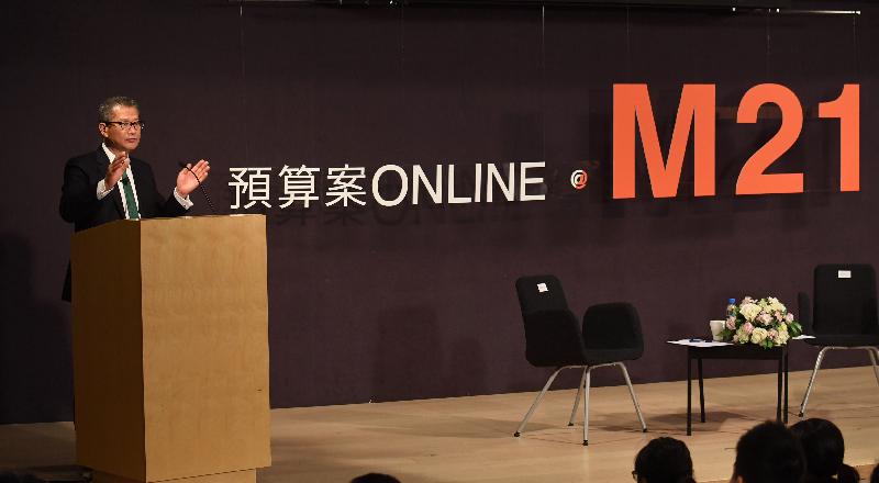 財政司司長陳茂波今日（三月九日）下午出席香港青年協會舉辦的「預算案Online@M21」網上直播節目，與青年人討論二○一七至一八年度《財政預算案》。圖示陳茂波作開場發言。