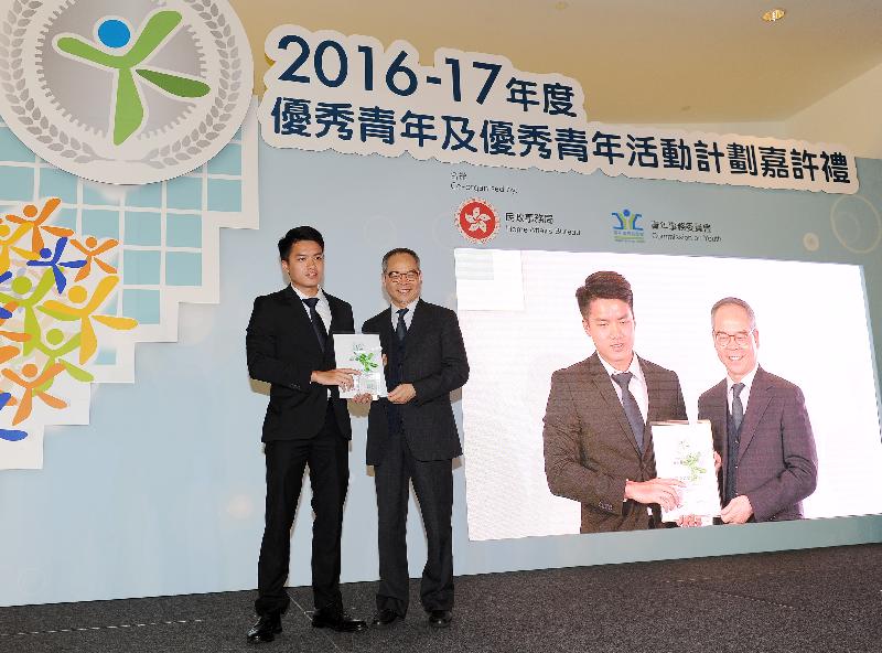 The award presentation ceremony for the Outstanding Youth Commendation Scheme and the Outstanding Youth Activity Commendation Scheme organised by the Home Affairs Bureau and the Commission on Youth was held today (March 11). Photo shows the Secretary for Home Affairs, Mr Lau Kong-wah (right), presenting the Star of the Stars (Open Category) award to Kwok Man-wai.