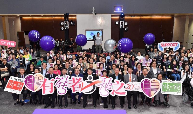 The Secretary for Labour and Welafre, Mr Stephen Sui (front row, centre) is pictured with other officiating guests, awardees and participants at the 2016-17 Award Presentation Ceremony cum Experience Sharing Session of Inclusive Organisations of the Talent-Wise Employment Charter and Inclusive Organisations Recognition Scheme today (March 13).