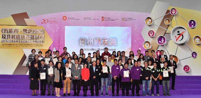 The Permanent Secretary for Labour and Welfare, Miss Annie Tam (front row row, seventh left); the Vice-Chairman of the Rehabilitation Advisory Committee, Dr James Joseph Lam (front row, sixth left) and the Chairman of the Hong Kong Joint Council for People with Disabilities, Mr Benny Cheung (front row, eighth left) present the Outstanding Mentor Award to awardees at the 2016-17 Award Presentation Ceremony cum Experience Sharing Session of Inclusive Organisations of the Talent-Wise Employment Charter and Inclusive Organisations Recognition Scheme today (March 13).

