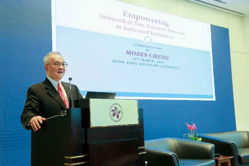 The Founder Chairman of the Hong Kong Institute of Directors, Mr Moses Cheng, shares his views on the empowerment of independent non-executive directors at the inaugural Conference for Independent Non-Executive Directors today (March 16).