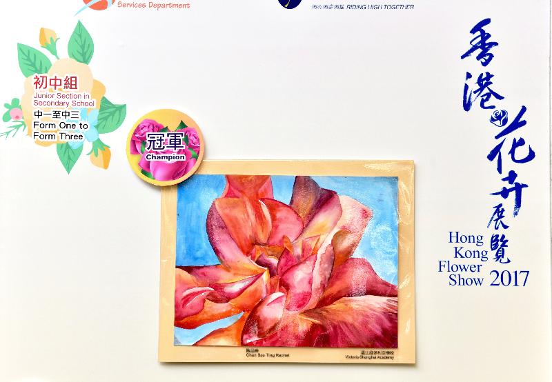 在維多利亞公園舉行的香港花卉展覽明日（三月十九日）晚上九時閉幕。上星期進行的賽馬會學童繪畫比賽今日（三月十八日）舉行頒獎典禮，得獎作品現於會場內展出。圖為初中組冠軍陳思婷的得獎作品。 