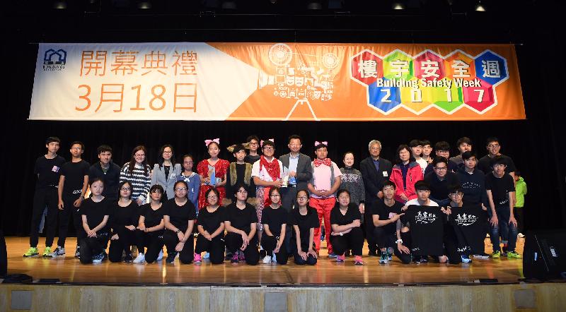 屋宇署署长张天祥（第二排左十一）今日（三月十八日）在「楼宇安全周2017」开幕礼上颁发奖项予中学生话剧比赛的优胜者。