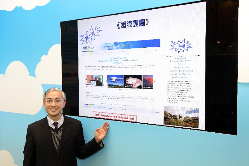 香港天文台台長岑智明今日（三月二十三日）在「世界氣象日」新聞簡報會上介紹新版《國際雲圖》。