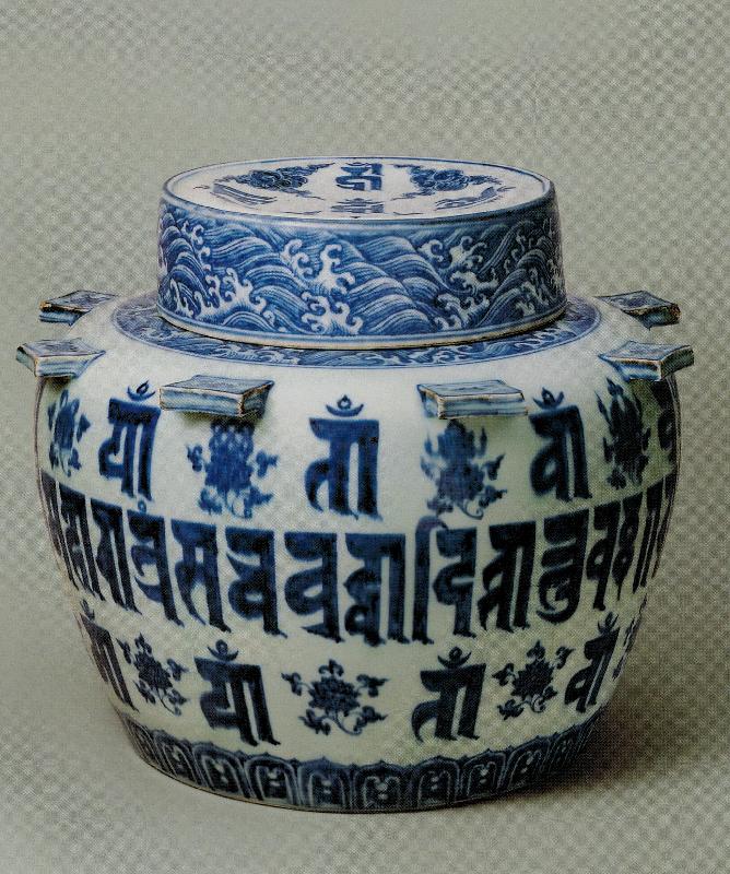 The Leisure and Cultural Services Department will hold a talk entitled "The Stories behind the Collections" on April 15 (Saturday). Photo shows a blue and white covered jar with a design of cakra and Sanskrit from the Xuande Reign, Ming Dynasty.