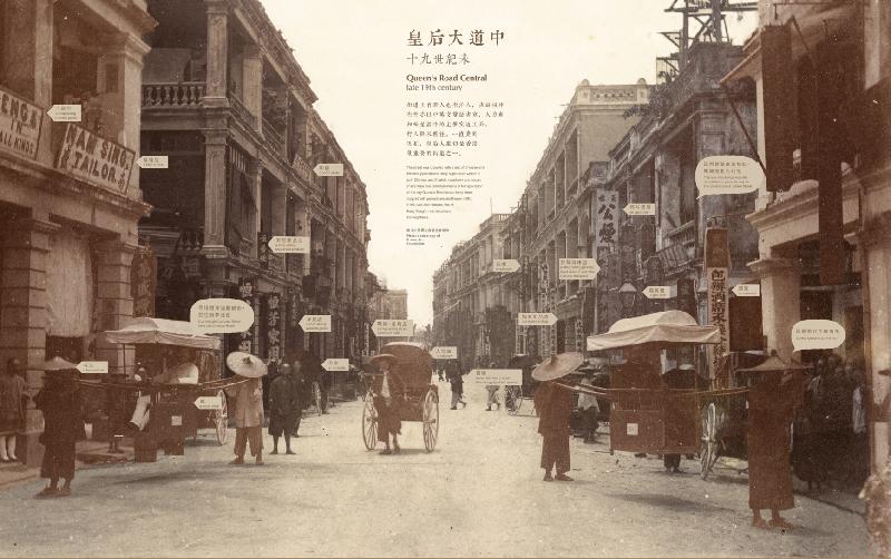 The Leisure and Cultural Services Department will hold a roving exhibition entitled "A Walk Down Two Memory Lanes" from April 7 to 13 at One International Finance Centre. Picture shows Queen's Road Central in the 19th century. 