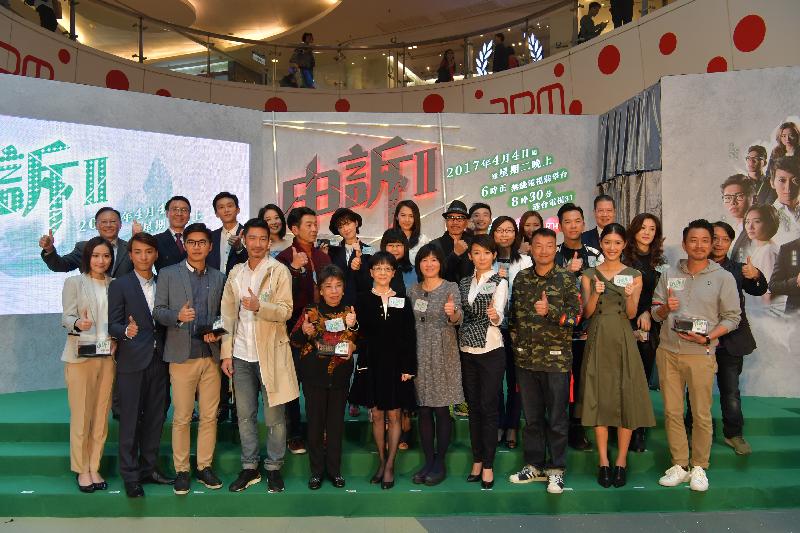 The Ombudsman, Ms Connie Lau (front row, sixth left), and the Assistant Director of Broadcasting (TV & Corporate Businesses), Miss Chan Man-kuen (front row, fifth right), are pictured with artiste Ms Catherine Chau (front row, fourth right) and other guests today (April 3) at the launch ceremony of the drama series "Ombudsman Special II" jointly produced by the Office of The Ombudsman and Radio Television Hong Kong.