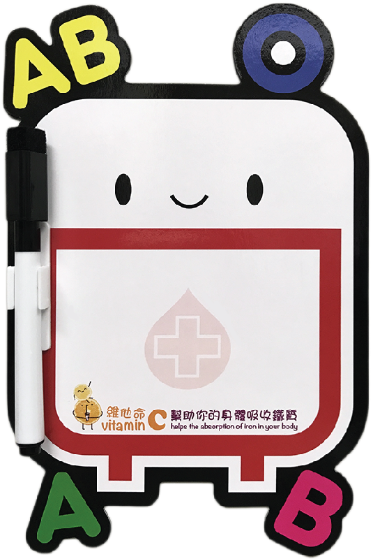 The Hong Kong Red Cross Blood Transfusion Service appealed to the general public today (April 6) to donate blood immediately to ensure blood supply and clinical transfusion treatment for patients. Every successful donor will be presented with a Blood Buddy Magnetic Writing Board until April 17. The souvenir is available while stocks last.