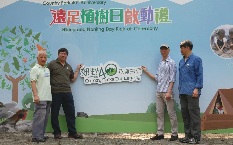 The Agriculture, Fisheries and Conservation Department (AFCD) today (April 9) held the Hiking and Planting Day at Kam Shan Country Park, and launched a series of programmes celebrating the 40th anniversary of the country parks. The Secretary for the Environment, Mr Wong Kam-sing (second right); the Director of Agriculture, Fisheries and Conservation, Dr Leung Siu-fai (second left); the Chairman of the Country and Marine Parks Board, Mr Tang King-shing (first right); and the Chairman of the Friends of the Country Parks, Mr Paul Fan (first left) officiate at the launching ceremony.