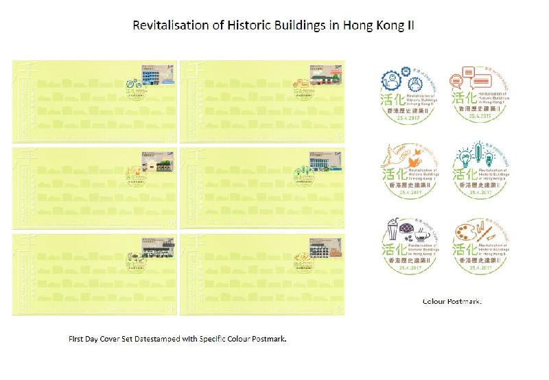 Serviced First Day Covers and Colour Postmark under the theme "Revitalisation of Historic Buildings in Hong Kong II".

