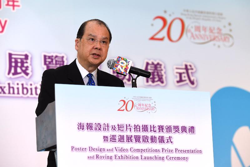 The Chief Secretary for Administration, Mr Matthew Cheung Kin-chung, speaks at the HKSAR 20th Anniversary Poster Design and Video Competitions Prize Presentation and Roving Exhibition Launching Ceremony at D·PARK today (April 14).
