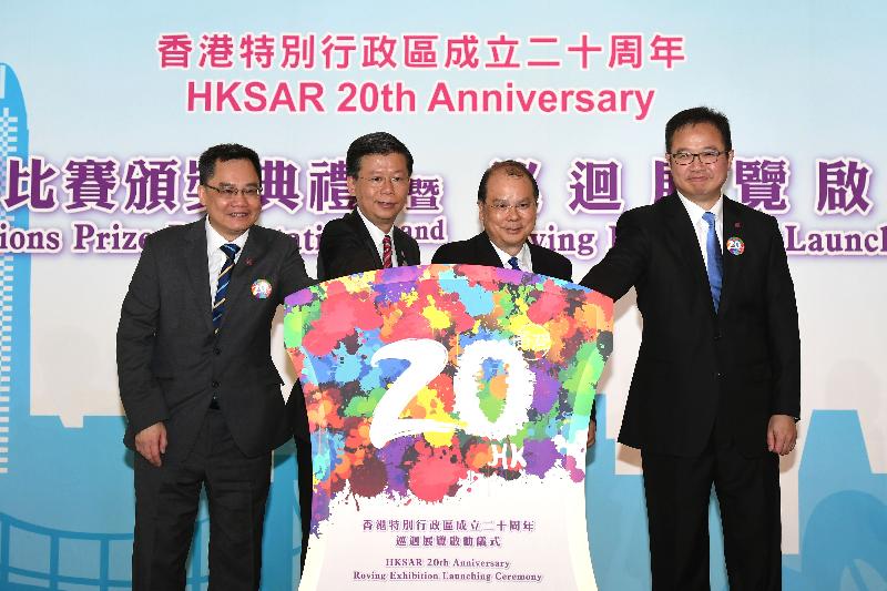 The Chief Secretary for Administration, Mr Matthew Cheung Kin-chung (second right); the Director of the Celebrations Co-ordination Office, Mr Gordon Leung (second left); the Director of Information Services, Mr Joe Wong (first right); and Principal Education Officer of the Education Bureau Mr Joe Ng (first left) officiate at the HKSAR 20th Anniversary Poster Design and Video Competitions Prize Presentation and Roving Exhibition Launching Ceremony today (April 14).