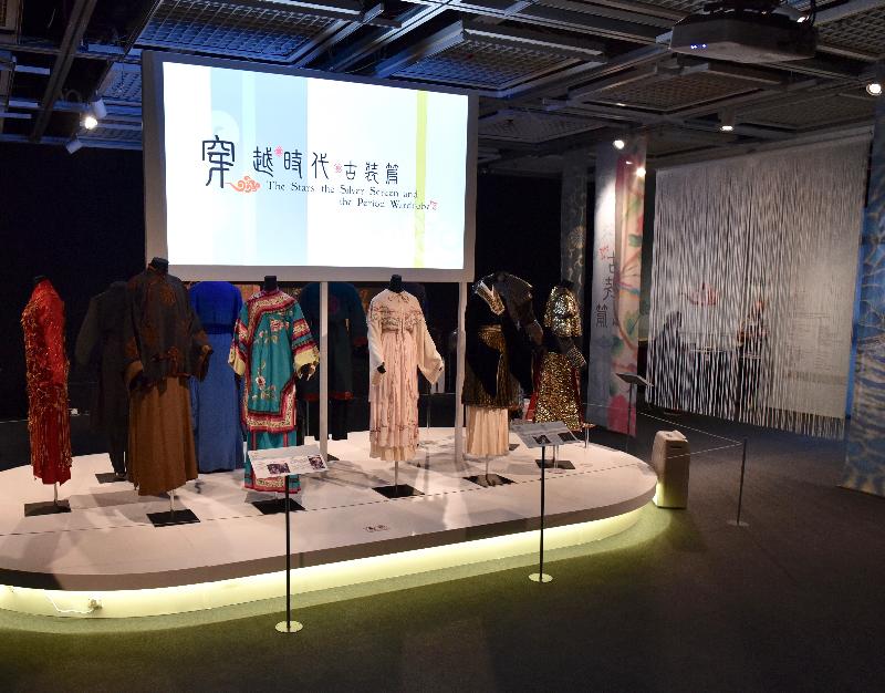 The exhibition "The Stars, the Silver Screen and the Period Wardrobe", organised by the Hong Kong Film Archive (HKFA) of the Leisure and Cultural Services Department, is being held from today (April 21) to August 13 at the Exhibition Hall and 1/F Foyer of the HKFA. The exhibition showcases 18 sets of period costumes to take visitors back in time.