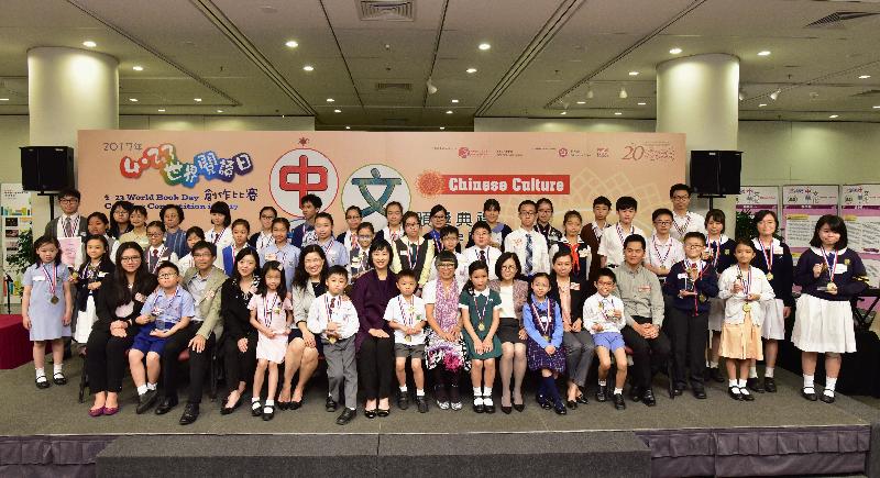 香港公共图书馆主办的「4‧23世界阅读日创作比赛──中华文化」颁奖典礼今日（四月二十二日）在香港中央图书馆举行。图示康乐及文化事务署署长李美嫦（前排左八）及各嘉宾与得奖者合照。