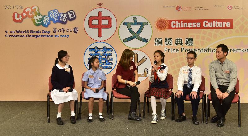 香港公共图书馆主办的「4‧23世界阅读日创作比赛──中华文化」颁奖典礼今日（四月二十二日）在香港中央图书馆举行。图示得奖同学分享阅读经验。