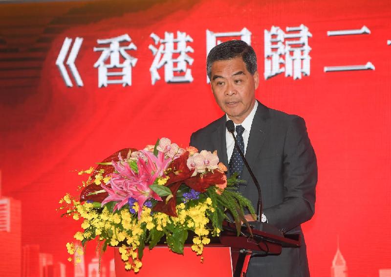 行政长官梁振英今日（四月二十二日）上午出席《香港回归二十周年》纪念册（套装）首发仪式。图示梁振英在仪式上致辞。