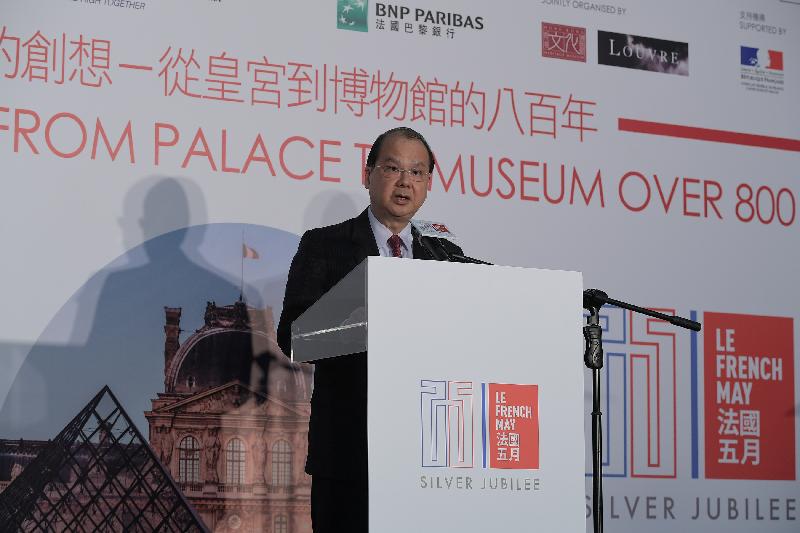 The Chief Secretary for Administration, Mr Matthew Cheung Kin-chung, speaks at the opening ceremony for the "Inventing le Louvre: From Palace to Museum over 800 Years" exhibition this evening (April 25) at the Hong Kong Heritage Museum.