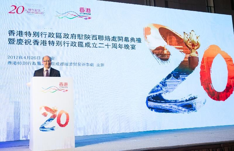 The Secretary for Constitutional and Mainland Affairs, Mr Raymond Tam, speaks at the opening ceremony of the Shaanxi Liaison Unit of the Hong Kong Special Administrative Region (HKSAR) Government cum gala dinner in celebration of the 20th anniversary of the establishment of the HKSAR today (April 26). 
