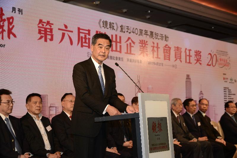 行政长官梁振英今日（四月二十七日）出席镜报「第六届杰出企业社会责任奖」颁奖典礼，并在典礼上致辞。