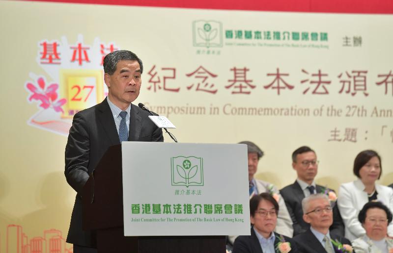 行政長官梁振英今早（四月二十九日）出席香港基本法推介聯席會議舉辦的「紀念《基本法》頒布二十七周年研討會」。圖示梁振英致開幕辭。
