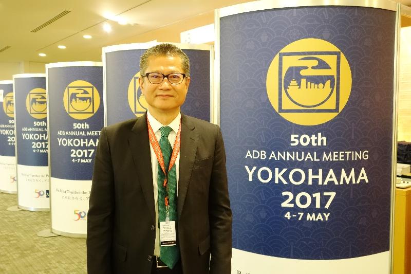 財政司司長陳茂波今日（五月五日）在日本橫濱出席亞洲開發銀行第五十屆年度會議。