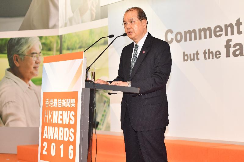 政务司司长张建宗今日（五月八日）出席香港报业公会举办的「2016年香港最佳新闻奖」颁奖典礼暨午餐会，并于典礼上致辞。