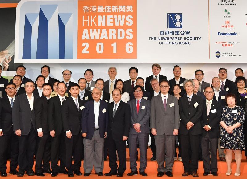 The Chief Secretary for Administration, Mr Matthew Cheung Kin-chung, attended the Hong Kong News Awards 2016 presentation luncheon held today (May 8) by the Newspaper Society of Hong Kong (NSHK). Photo shows Mr Cheung (front row, seventh left); the President of the NSHK, Mr Lee Cho-jat (front row, sixth left); the Chairman of the NSHK, Mr Keith Kam (front row, fifth right); the Director-General of the Publicity, Culture and Sports Department of the Liaison Office of the Central People's Government in the Hong Kong Special Administrative Region, Mr Zhu Wen (front row, fifth left); the Vice Chairman of the NSHK, Mr Siu Sai-wo (front row, third right); the Director of Information Services, Mr Joe Wong (front row, fourth right); Legislative Council Member Mr Ma Fung-kwok (front row, fourth left); and other guests at the presentation luncheon.