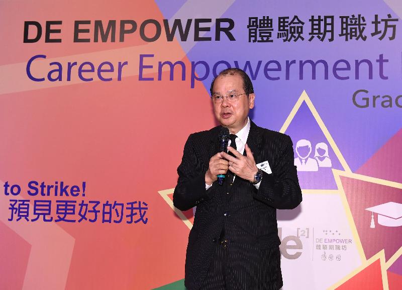 政務司司長張建宗今日（五月十日）在DE Empower體驗期職坊畢業禮上致辭。