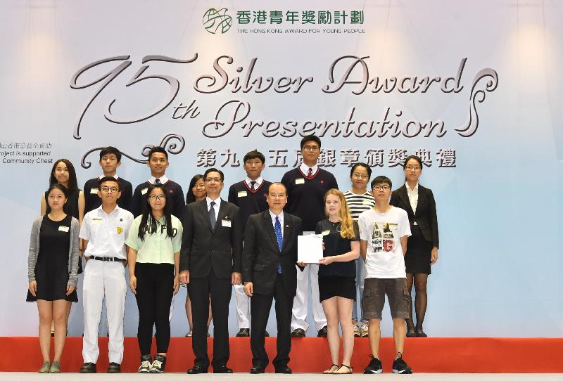 政務司司長張建宗（前排右三）今日（五月十一日）出席香港青年獎勵計劃第95屆銀章頒獎典禮，並與獎勵計劃理事會主席羅仁禮（前排中）和部分得獎者合照。