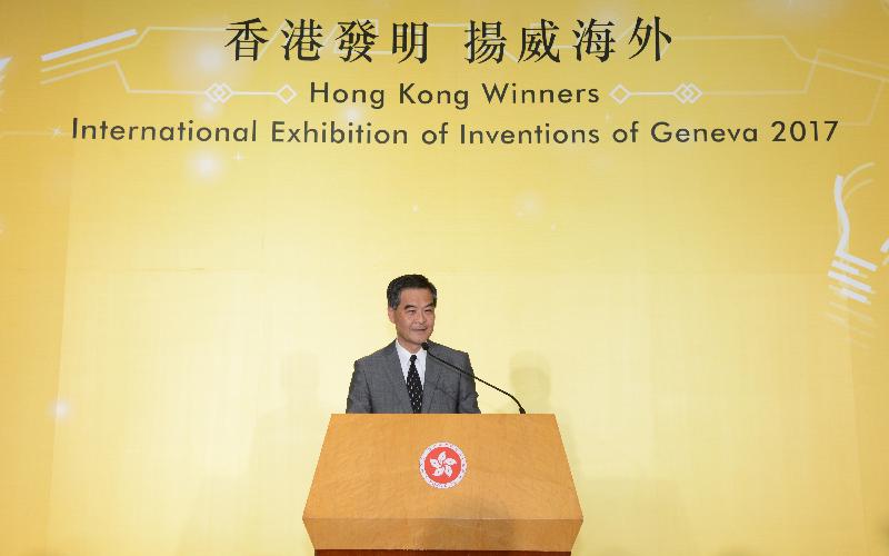 The Chief Executive, Mr C Y Leung, speaks at a reception to commend Hong Kong teams' inventions for winning awards at the 45th International Exhibition of Inventions of Geneva at the Central Government Offices in Tamar today (May 11).