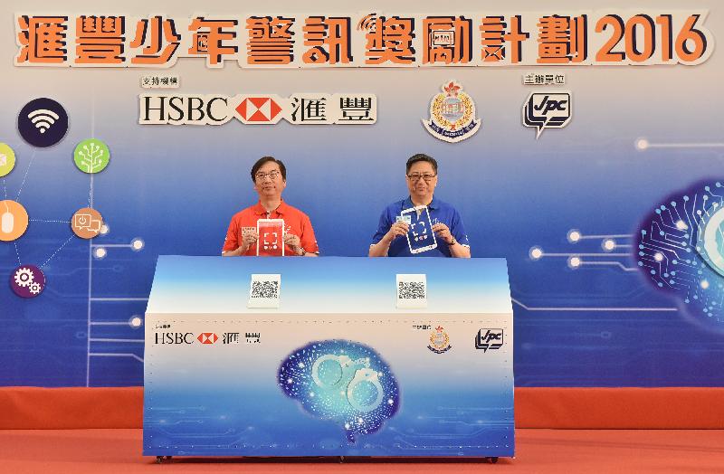 The Commissioner of Police, Mr Lo Wai-chung (right), and Group General Manager and Chief Operating Officer, Asia Pacific of HSBC, Mr Raymond Cheng, officiated at the Presentation Ceremony of the Junior Police Call (JPC) Awards 2016 today (May 13).