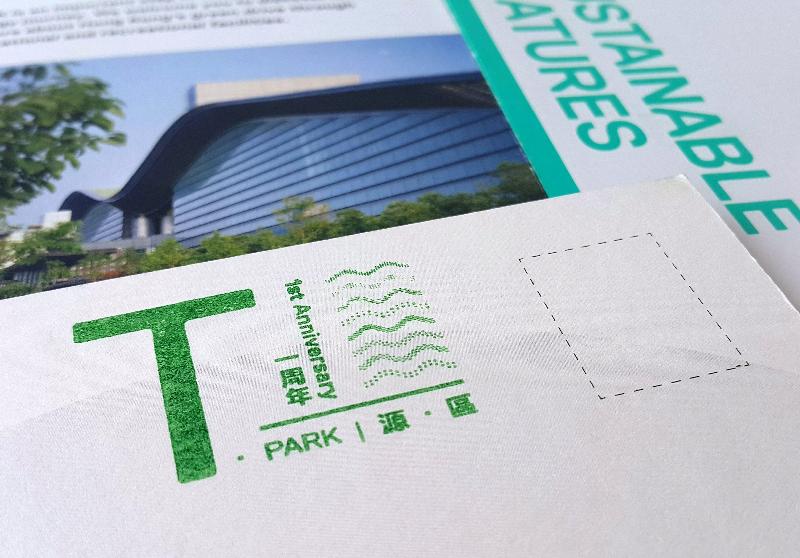 The Environmental Protection Department has produced a set of four commemorative postcards for free distribution to T．PARK visitors to mark its first anniversary. The anniversary postmark of T．PARK is a creative design with the theme of "T" combined with the symbols of eight different zones of T．PARK, echoing its simple design style.
