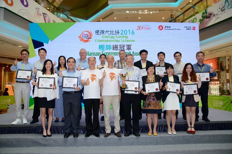 The Award Presentation Ceremony of the Energy Saving Championship Scheme 2016 was held today (May 18) after the launching ceremony of the Energy Saving for All 2017 Campaign. Photo shows the Secretary for the Environment, Mr Wong Kam-sing (front row, fourth left), and the Director of Electrical and Mechanical Services, Mr Frank Chan (front row, third left), with representatives from the winning organisations.