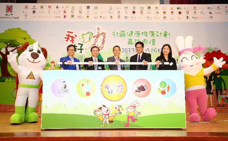 The Controller of the Centre for Health Protection of the Department of Health, Dr Wong Ka-hing (centre), officiates at the "I'm So Smart" Community Health Promotion Programme Recognition Ceremony today (May 19). Also attending are the Chief Manager (Management) of the Housing Department, Mr Ng Shu-chung (third left); the Consultant of the Centre for Food Safety of the Food and Environmental Hygiene Department, Dr Ho Yuk-yin (third right); the Vice Chairman of the Physical Fitness Association of Hong Kong, China, Mr Ricky Cheung (second left); the Chairman of the Hong Kong Dietitians Association, Ms Sylvia Lam (second right); the mascot representing a healthy diet, EatSmart Doggie (first left); and the mascot for physical activity, Sport Bunny (first right).