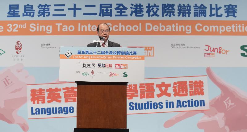 The Chief Secretary for Administration, Mr Matthew Cheung Kin-chung, speaks at the Grand Final of the 32nd Sing Tao Inter-School Debating Competition today (May 19).